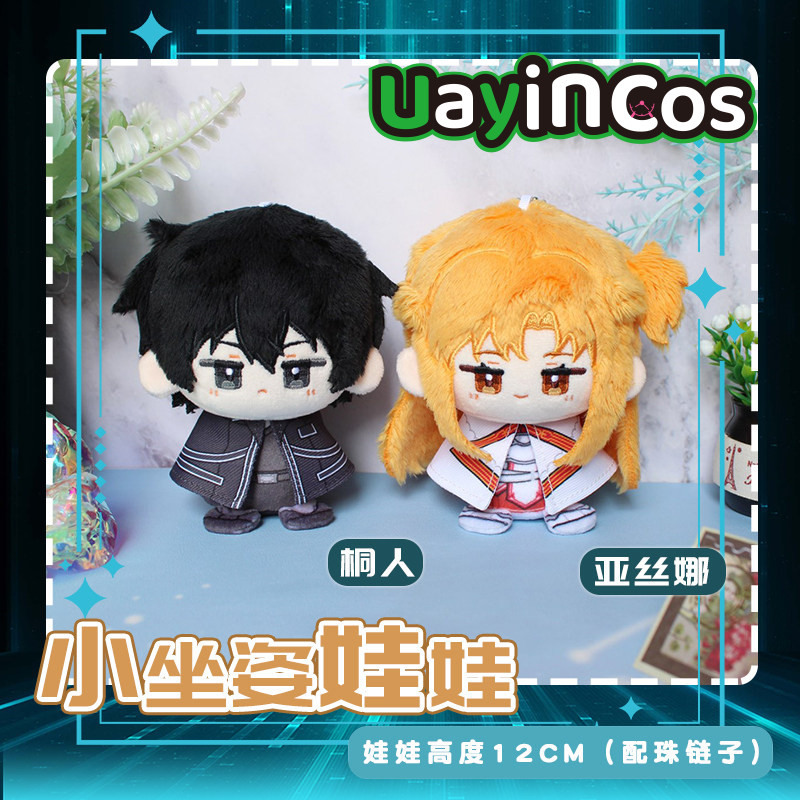 Kids Education Game Online Free - Na stanie Sword Art Online Kirigaya