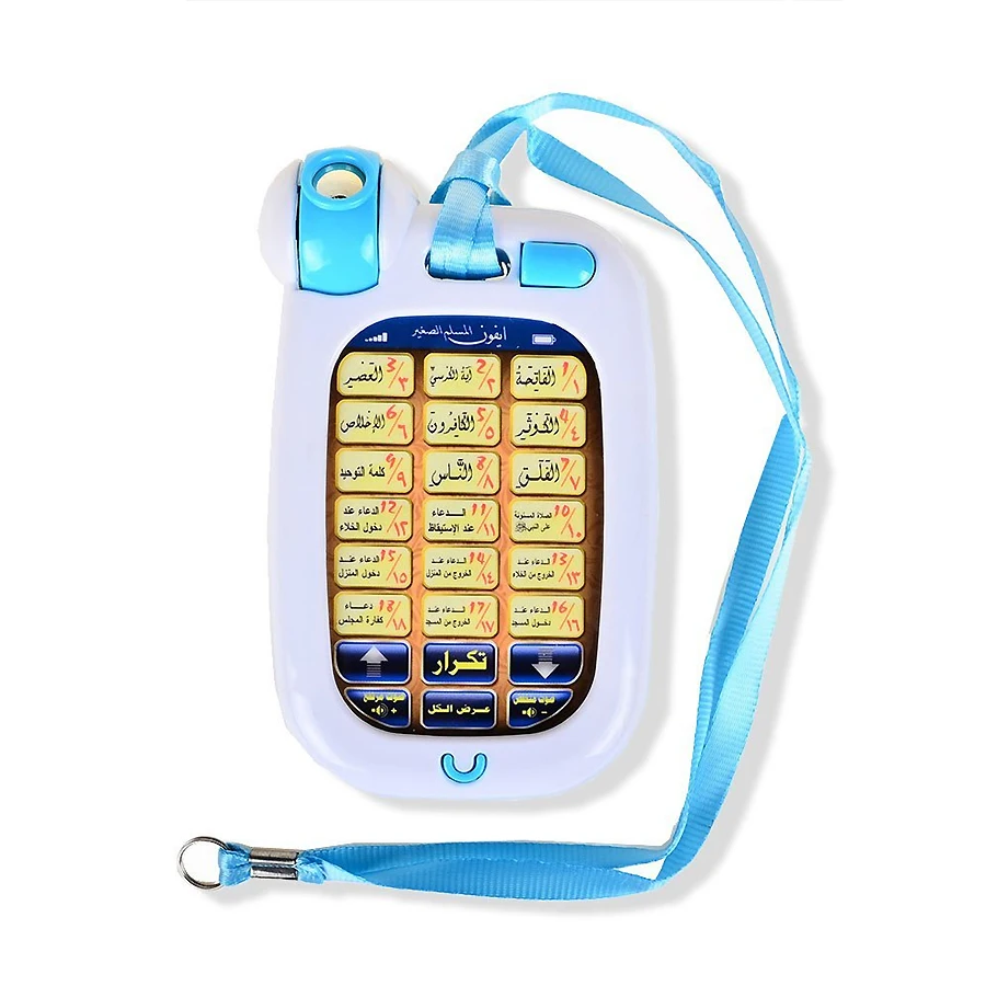 18 arabskich wersetów Świętego – Kids Education Mobile recenzja i cena
